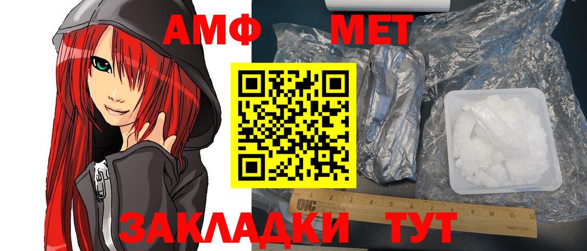 АМФЕТАМИН 97% Калуга