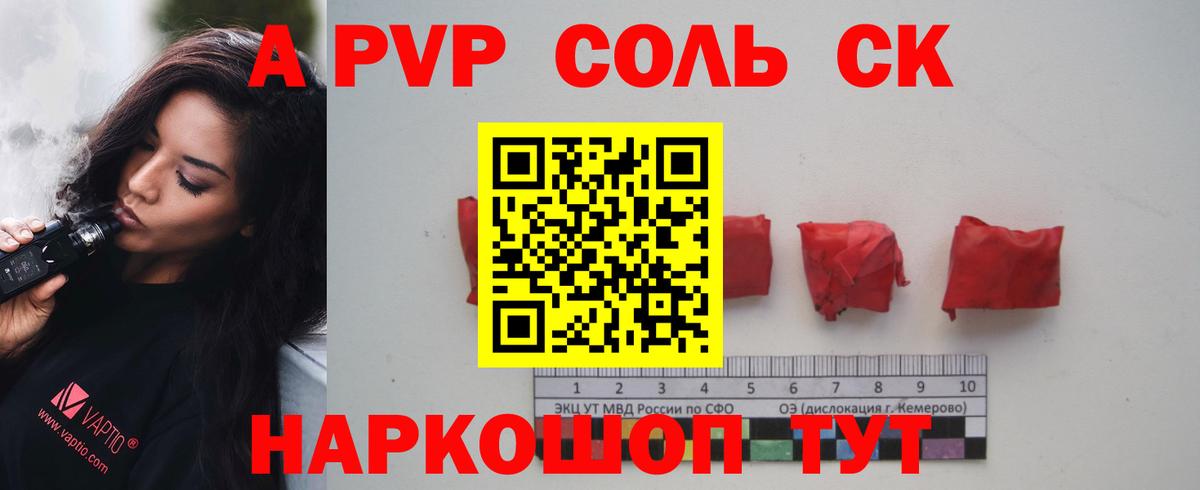 Alpha PVP Соль  Вход с VPN  Alpha-PVP Соль  APVP  Калуга  A-PVP СК КРИС 