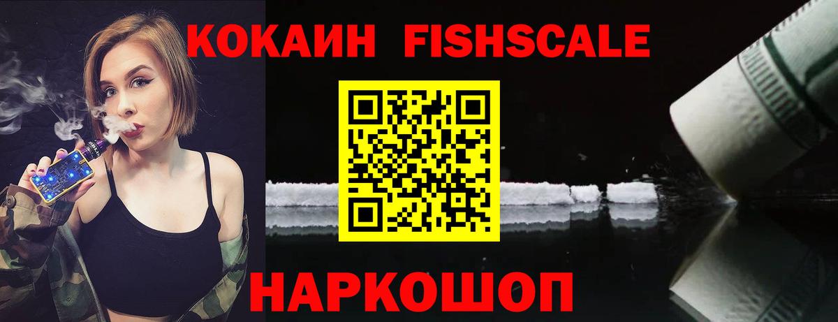 Cocaine 97% Калуга