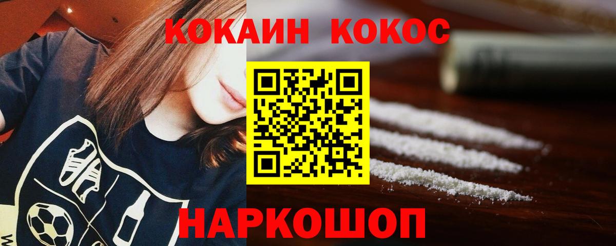 Cocaine 99%  Кокаин VHQ  Вход с VPN  Калуга 
