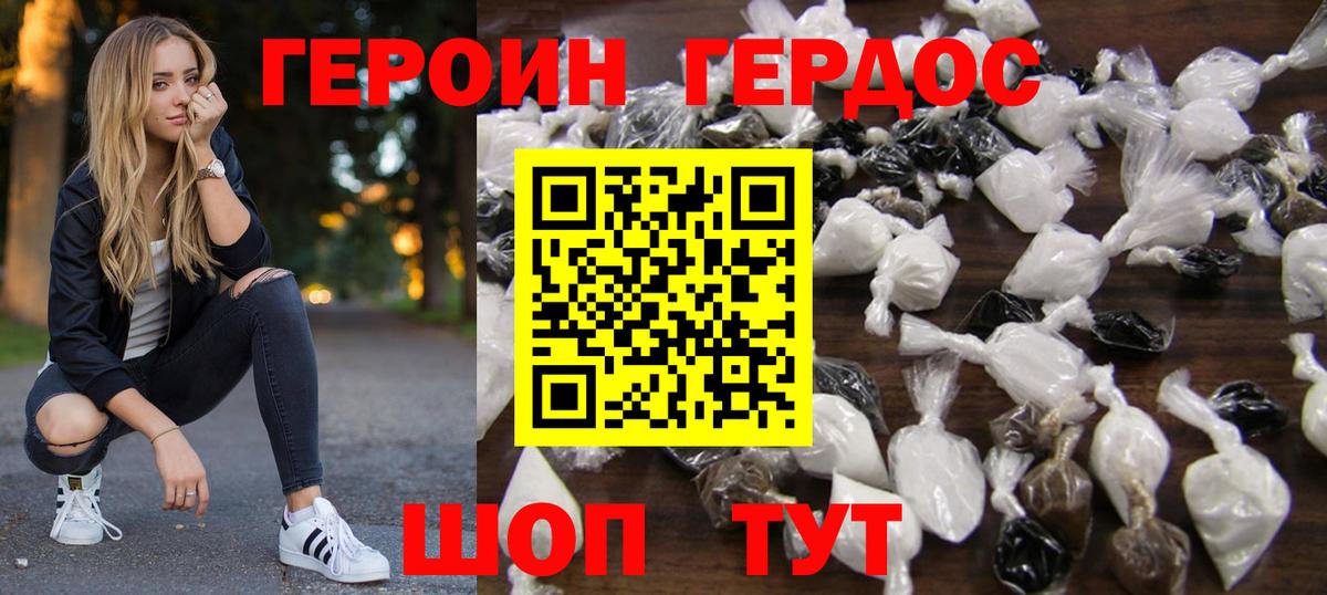 ГЕРОИН Афган Калуга