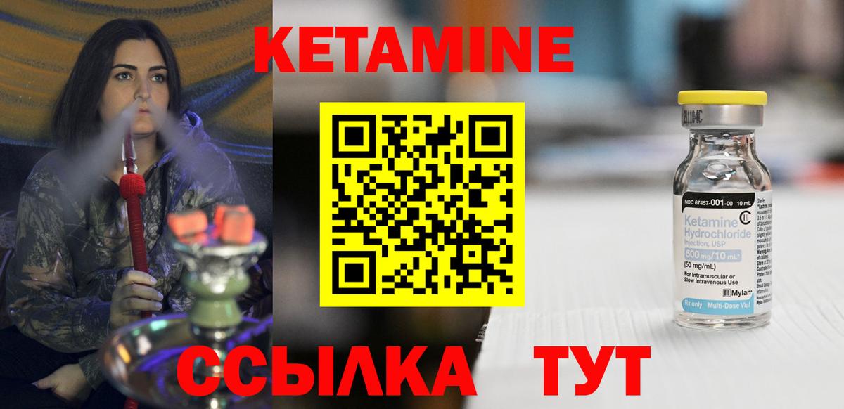 Кетамин ketamine Калуга
