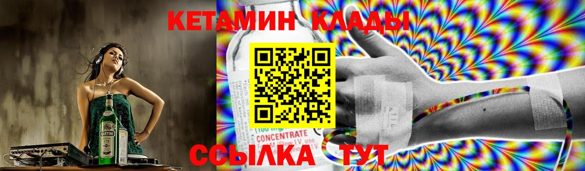 Калуга  Кетамин ketamine  Кетамин ketamine  Вход с VPN 