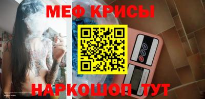 меф Берёзовский