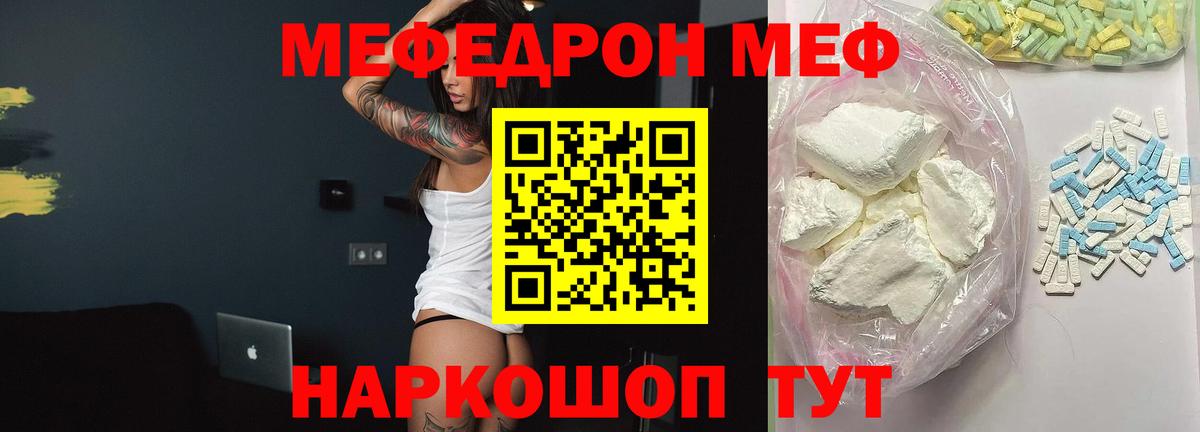 Меф кристаллы Калуга