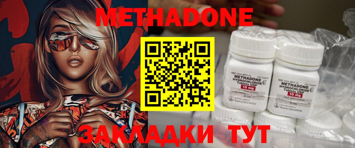 МЕТАДОН VHQ  Вход с VPN  Калуга  МЕТАДОН VHQ 