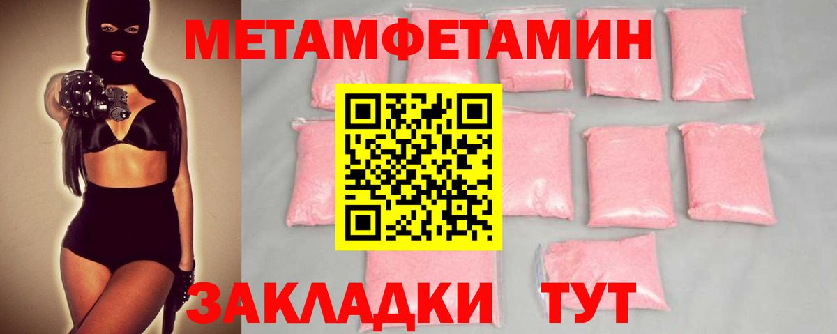 Метамфетамин Декстрометамфетамин 99.9%  Вход с VPN  Калуга 
