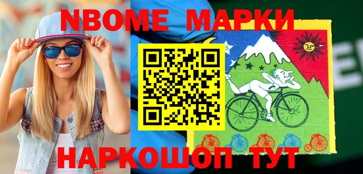Калуга  Наркотические марки 1500мкг  Вход с VPN 