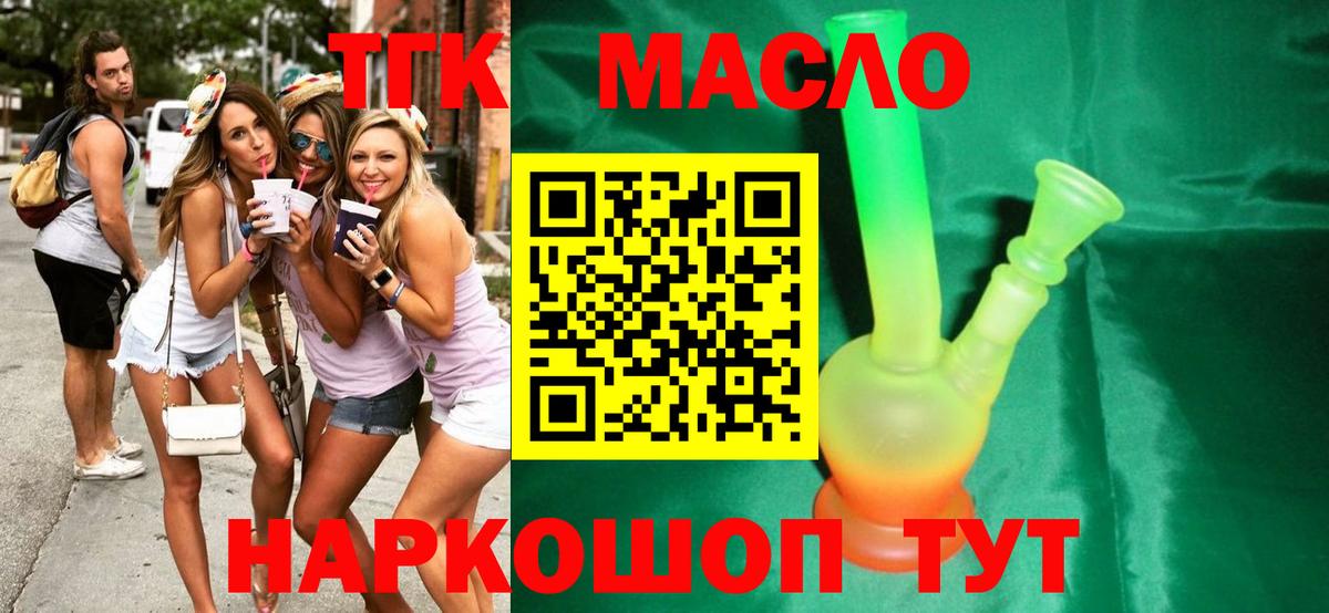 Дистиллят ТГК THC oil  Вход с VPN  Калуга 