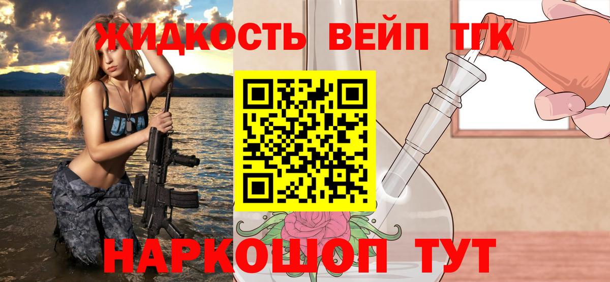 ТГК жижа Калуга