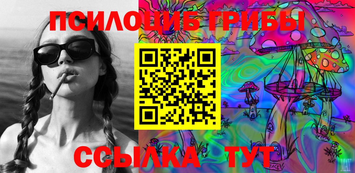 Псилоцибиновые грибы Magic Shrooms  Псилоцибиновые грибы мухоморы  Вход с VPN  Калуга 