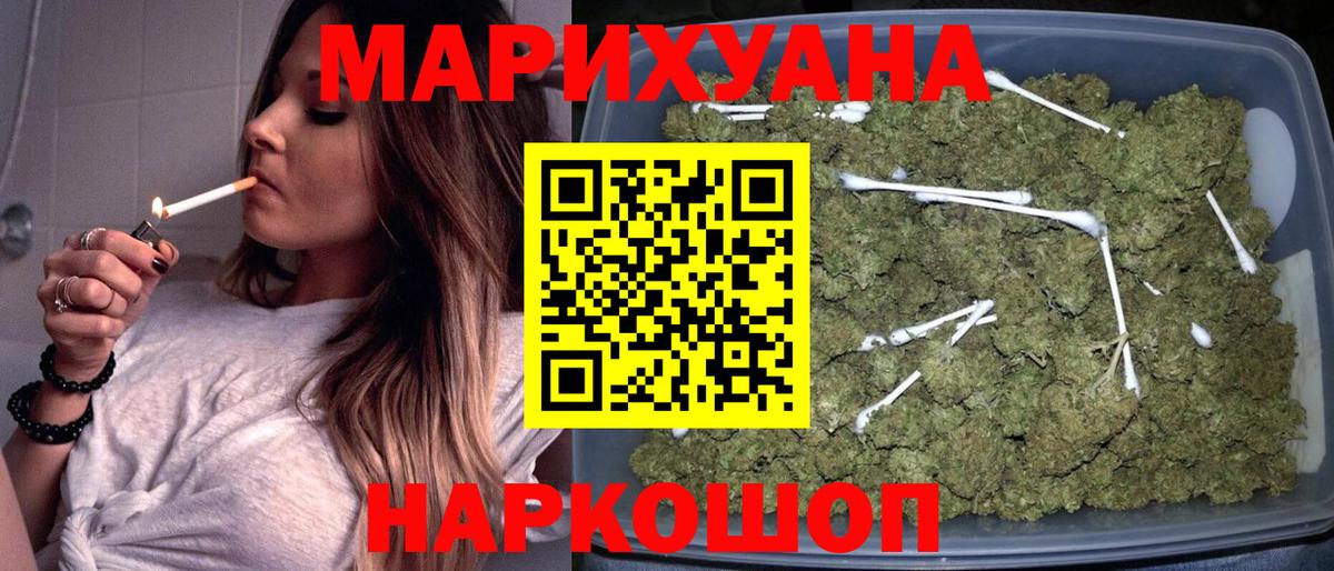 Конопля MAZAR  Бошки Шишки White Widow  Вход с VPN  Калуга 
